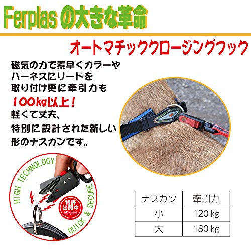 Ferplast Correa Daytona Gummy Matic G20 500RED