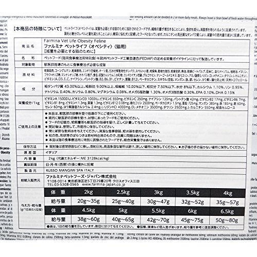 Vet Life Obesity Cat - Cat, 1 Unidad (2 kg)