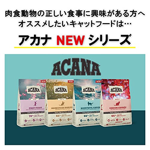 Acana Indoor Entrée Cat 1,8 Kg