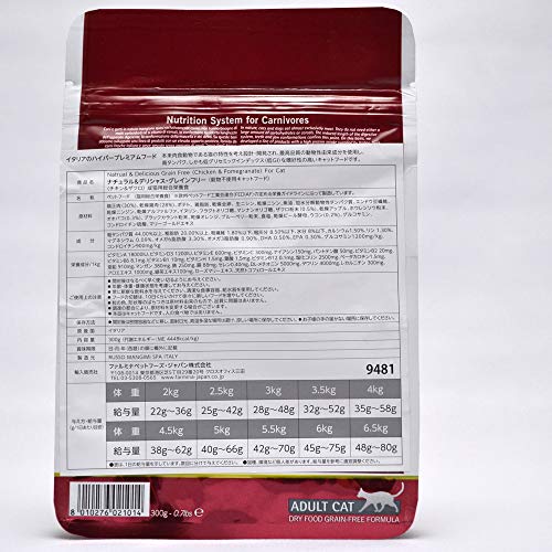 Farmina N&D Grain Free Adult Pollo para Gatos 300 gr.