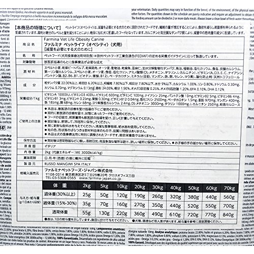 FARMINA Vet Life Dog Obesity 2KG